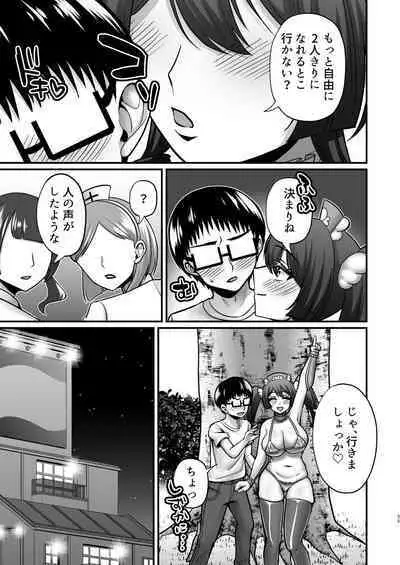 [Gomaneko Brief (Neko Denryoku)] InCha Otaku Cameko no Mama wa Dosukebe Senzoku Doinran Cosplayer 2