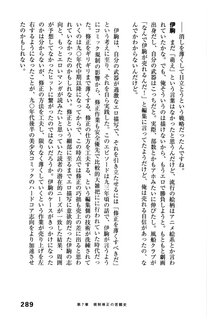 Ero Manga Hyogen Shi