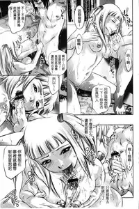 [Onikubo Hirohisa] NTRれ隷奴 [Chinese]