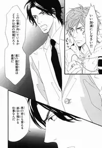 [Takaku Shouko] Boku wa Subete o Shitte Iru 2