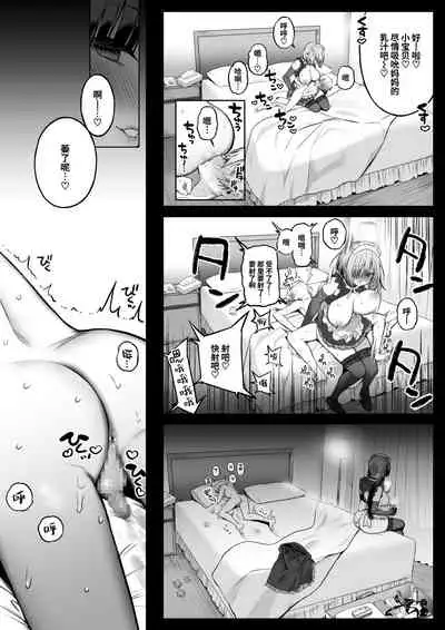 [Lunatic*Maiden (Poruno Ibuki)] Off-Pako Onee-san wa Gaman ga Dekinai 3 [Digital] [Chinese] [牛肝菌汉化]