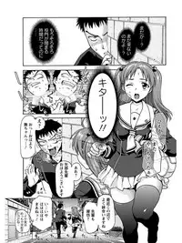 [Anthology] Angel Club MEGA Vol. 06