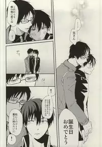 (C87) [18h ERROR (Yoru Uma)] STRONGEST GUARDIANS (Ao no Exorcist)