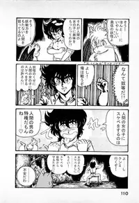 [Kamitou Masaki] Youkai Doushin Mai