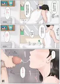 [Horsetail] Kaa-san Janakya Dame Nanda!! 4 ~Natsuyasumi Kouhen~ [Chinese] [ssps漢化]