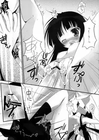 (Tora Matsuri 2010) [Karomix (karory)] Ore no Kuroneko Root (Ore no Imōto ga Konna ni Kawaii Wake ga Nai)