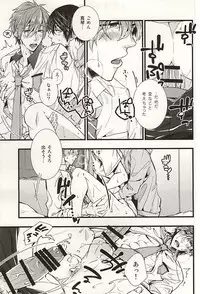 (SUPER24) [Birman (Pirupa)] Bokura no Namae o Oshiete Ageru (Free!)