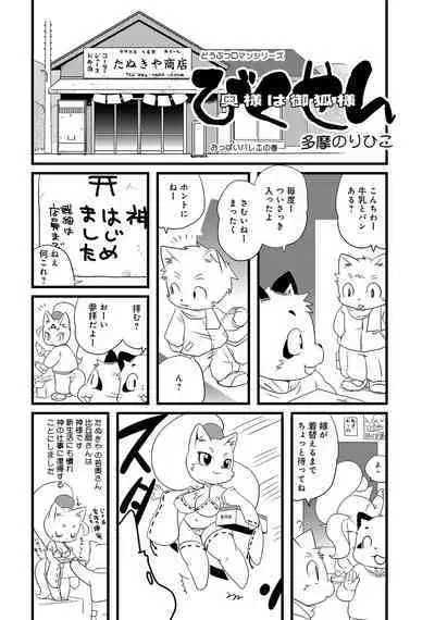 WEB Ban COMIC Gekiyaba! Vol. 45