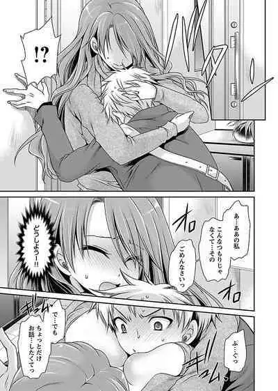 Shinjau Kurai no Kairaku o 1