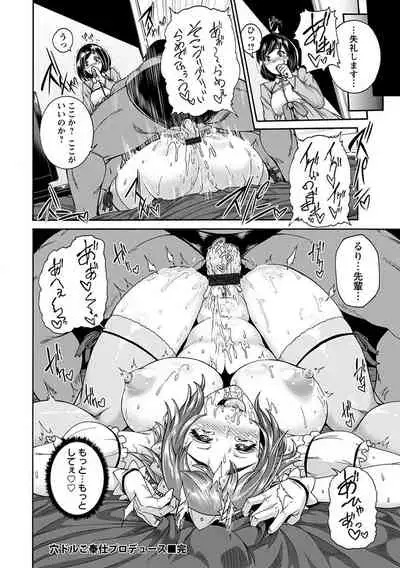 神乳SEVEN vol.1 「魅惑ボディ」 [Digital]