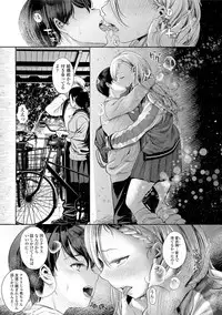 [Nanahoshi Tento] Kanojo no Sukima wa Boku no Katachi - Her gap is my shape [Digital]