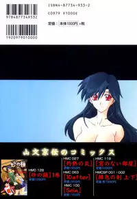 [Sanbun Kyoden] Suna no Kusari Vol. 2 + Alt. Ending (Complete) [English][Faytear]