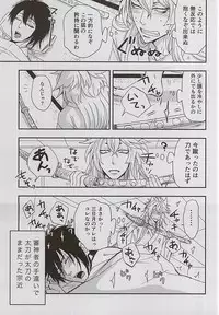 (Senka no Toki 4) [Tokiwazone (Naseba Naru)] Catch to the moon (Touken Ranbu)