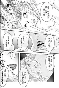 [Nana Tairiku] Badmans Ruckkehr