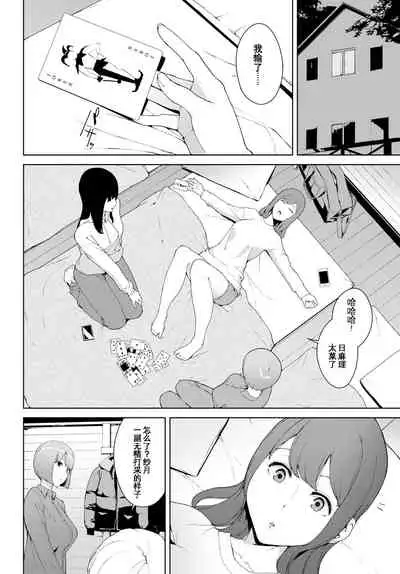 [Iwasaki Yuuki] Etsuran Chuui