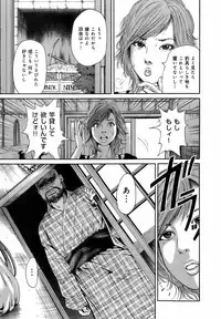 [Takumi] Dareka no Okusan