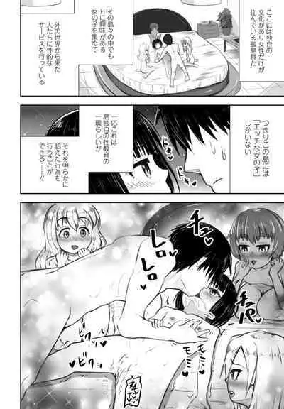 COMIC Penguin Club 2023-04