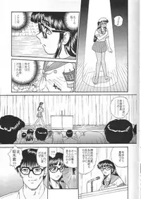 (CR34) [Behind Moon (Q)] Dulce Report 4