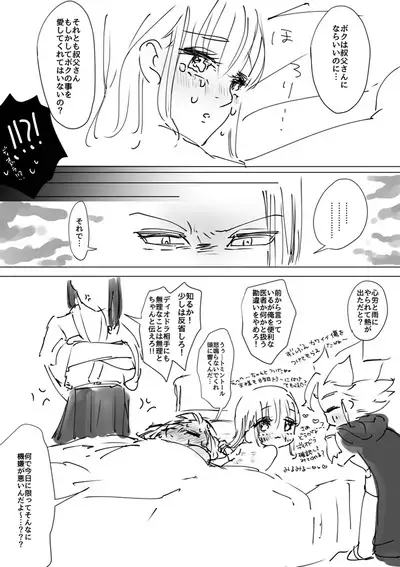 Ganmen Tsuyo Tsuyo Zettai Birei Couple Bakutan Thank You!!