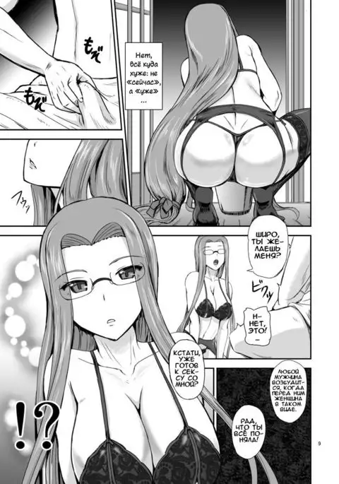 Rider's Heaven | Рай с Райдер