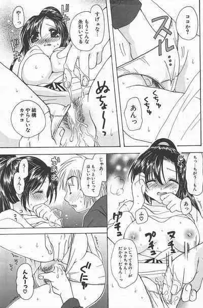 Comic Potpourri Club 2005-05