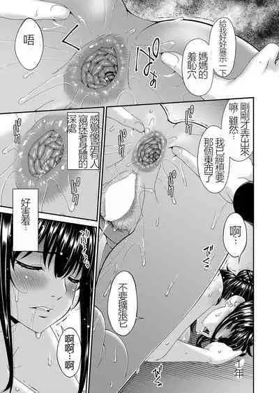 Saiin Kazoku Completed