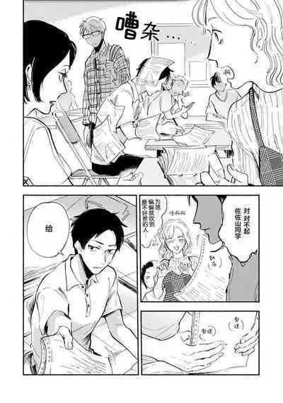 Harudonari | 与春为邻