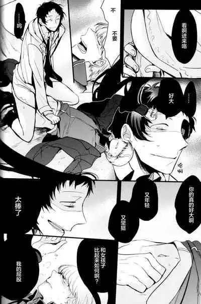 (CCOsaka100) [Magaimonoyasoinabashiten (Esukichizuru)] The End Of The World Volume 3 (Persona 4)[Chinese][Isanisani个人汉化]