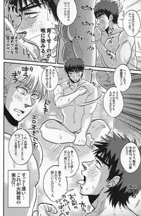 [Imozuru-shiki (Utsubo Kazura)] Hi Shinkun no Tori Setsu. (Kuroko no Basuke)