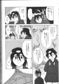 [Nekogen] Onegai Oppai no Kamisama