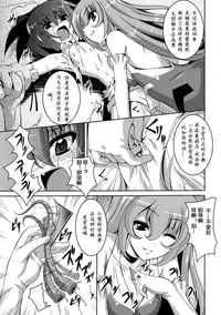 [Fumihiro] Shoujo ga Ochiru Shokushu no Utage [Chinese] [萌纹个人汉化] [Digital]