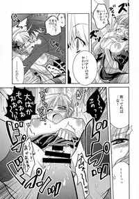 [10/der (Comoda)] Drive you crazy (Umineko no Naku Koro ni) [2009-02-22]