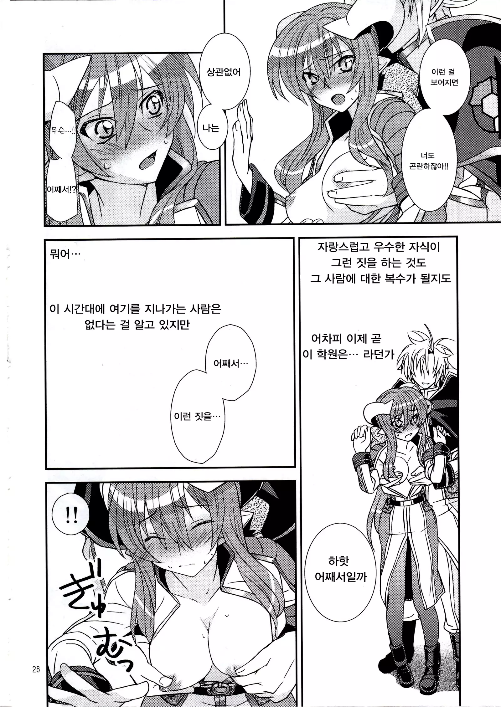 Aobara Hime | 청장미 공주