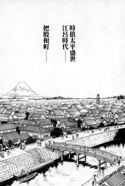 [Haruki] Araxa Ninpo-Cho 2 | 霰草忍法帖2 [Chinese]