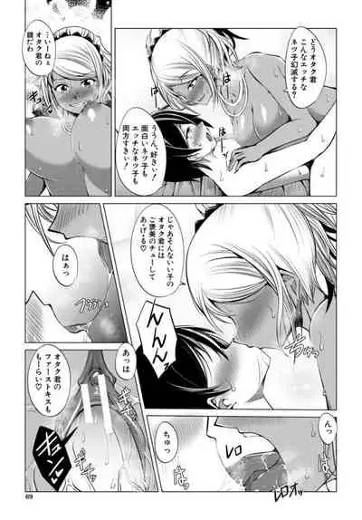 Nikushoku Joshi wa Shoudoubutsu ga Osuki