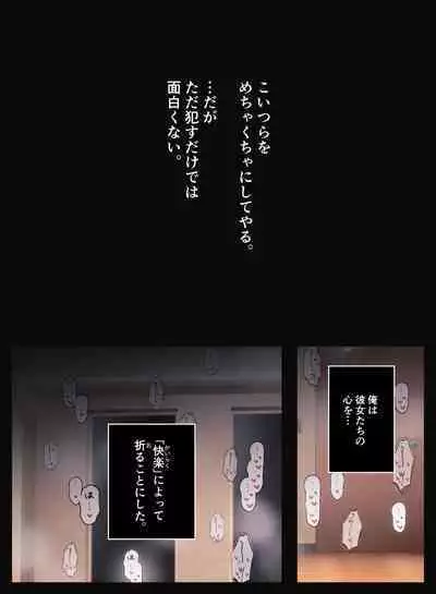 Ijime Gurūpu no On'natachi o Wakarase