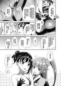 [Hizuki Akira] Yokubou Pandora 7 | 欲望潘多拉7 (COMIC ExE 14) [Chinese] [丧尸汉化] [Digital]
