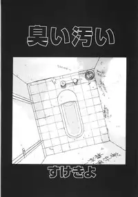 [Anthology] Gokuaku Chikan