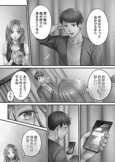 [FFC] Netori Esthe de, Konya, Tsuma ga..... Mitsuyokuhen [Digital]