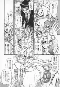 [Mercy Rabbit] Prisoner Idol