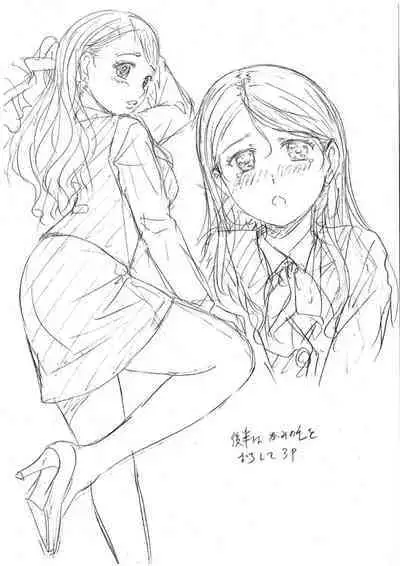 [Bell’s] Uyaashi Henai ~Uruoi o Obita Watashi no Ashi de Hiwai na Mousou Shinaide...~ - Love Stocking Leg Fetish [Chinese] [SakuraLLM] [Digital]