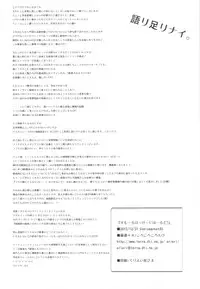 (C83) [korokoro koronP (Fujiwara Warawara)] Small Package Hold. (Busou Shinki) [English]