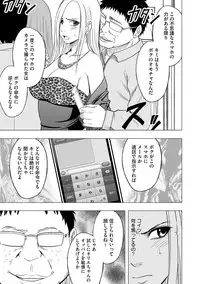 [Crimson (Carmine)] Idol Kyousei Sousa 13 | Virgin Idol 13