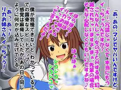 Dougan de Houkei de Doutei de Jishin ga Nakatta Boku ga, Sentou ni Toutte Jinsei ga Kawatta Ohanashi