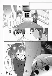 (C87) [Kurimomo (Tsukako)] READY STEADY GO 2 (Free!) [Chinese] [朔夜汉化]