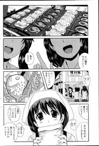 Namaiki! 2013-05