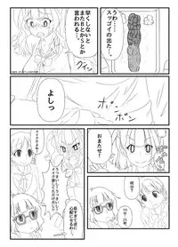 [Scarlet (Izuki Sanae)] Otoile! Galko-chan (Oshiete! Galko-chan) [Digital]