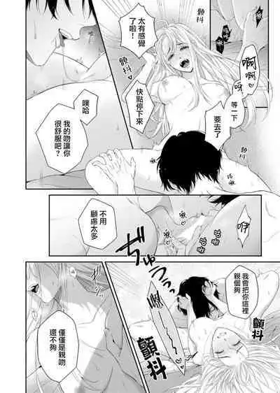 nozomu koto nandemo shite ageru —— wakeari himo kareshi to, fukaku oboreru shūchaku etchi | 将你所期望的悉数奉上——与另有隐情的软饭男友、深陷于令人沉溺的执着H