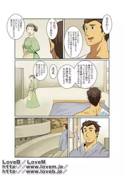 [Gamushara! (Nakata Shunpei)] GEAR [Digital]