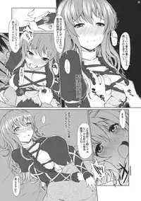 (Kouroumu 8) [Inst (Interstellar)] NORMA JEAN (Touhou Project)